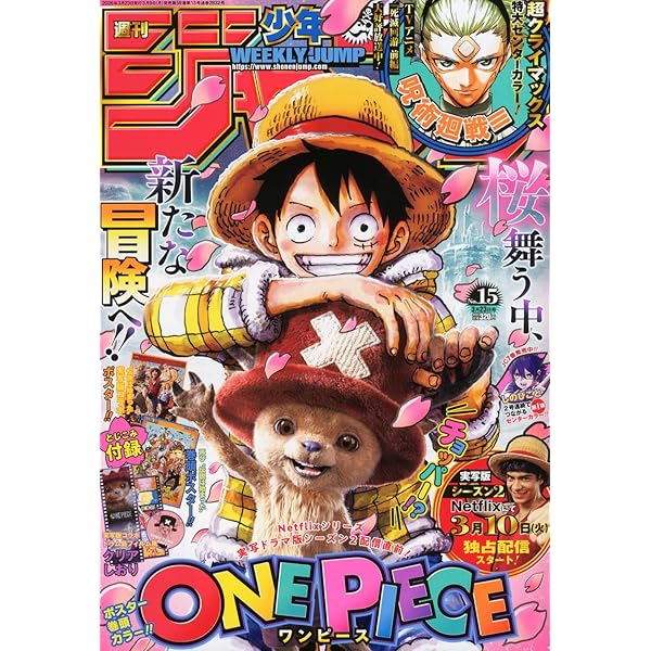週刊少年ジャンプ　3冊セット 904337_n.jpg